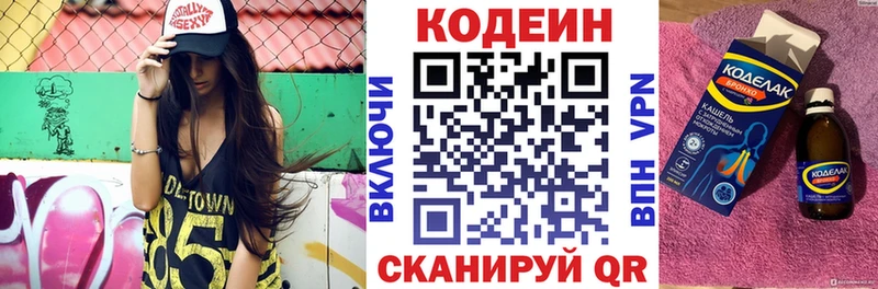 Codein Purple Drank  продажа наркотиков  Александров 