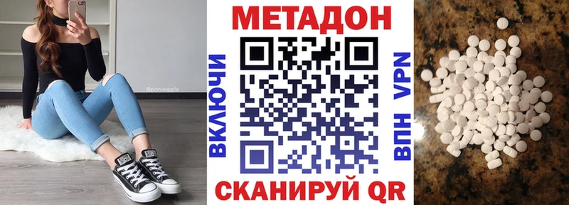 Метадон methadone  Александров 