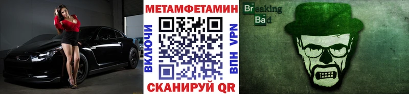 МЕТАМФЕТАМИН мет магазин продажи гидра Александров